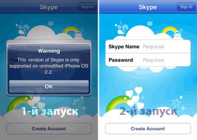 Skype для iPhone- скачать бесплатно