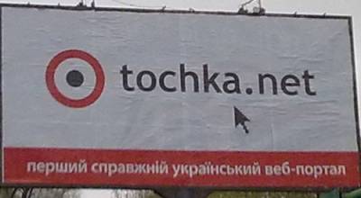 Tochka.net начала покупать видеоконтент