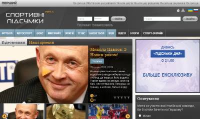Первый Национальный Украинский канал запускает спортивные трансляции онлайн