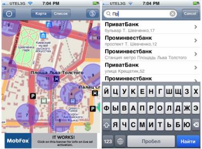 UA ATMS - iPhone-приложение для поиска банкоматов в Украине