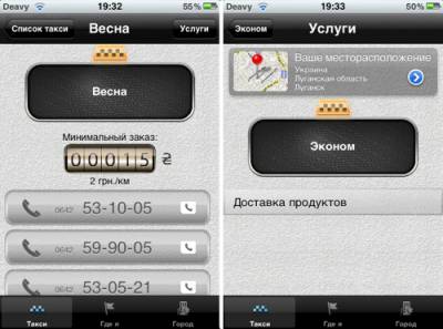 В Украине запустили приложение iTaxi UA