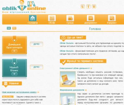 В Украине запустили онлайн-сервис учета финансов