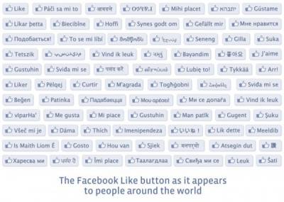 Facebook отметил первую годовщину кнопки Like