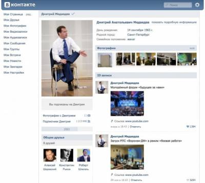 ВКонтакте вводит верификацию аккаунтов