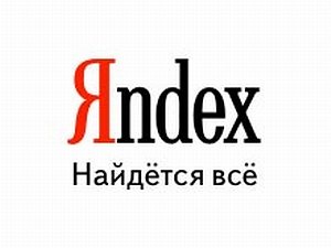 У «Яндекса» появится собственная доменная зона