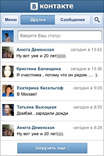 Вконтакте открыл версию для iPhone