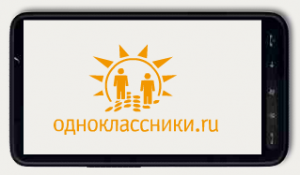 HTC выпустила клиент для Одноклассники.ru