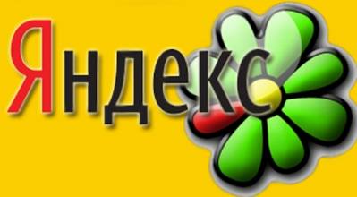 Яндекс больше не дружит с ICQ