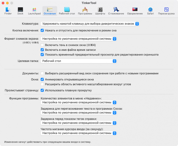 20 полезных приложений, которые поддерживают macOS 11 Big Sur. Нужно пробовать