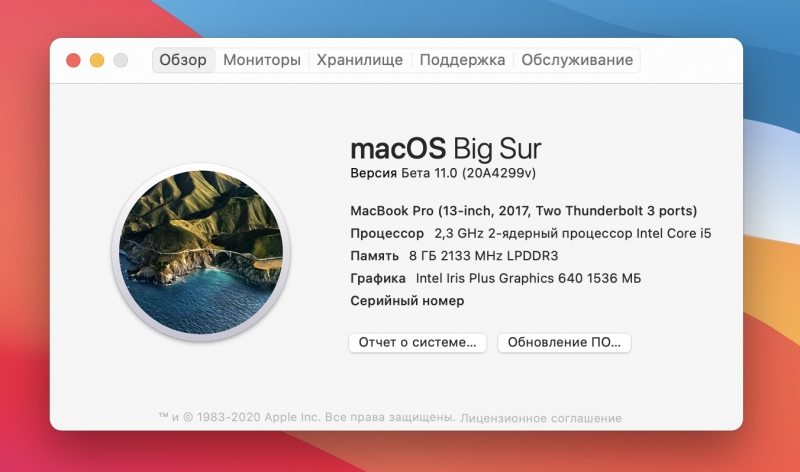 Обзор macOS Big Sur 11. Что появилось нового