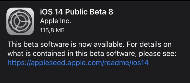 Вышла iOS 14 beta 8 для разработчиков. Что нового