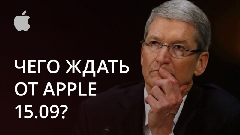 Где смотреть презентацию Apple 2020 на русском языке 