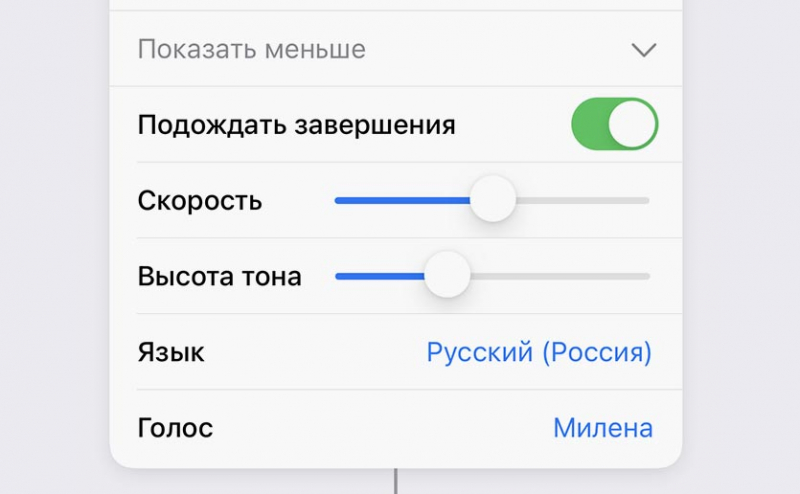 Как добавить голосовое оповещение об окончании зарядки iPhone в iOS 14