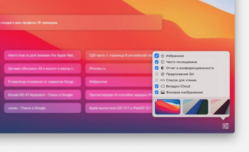 5 нововведений macOS Big Sur, ради которых стоит обновиться