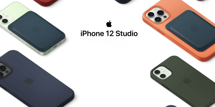 Apple запустила iPhone 12 Studio: что это такое? 