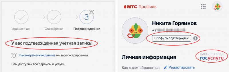 Я подключил eSIM от МТС в России. Как это сделать, впечатления