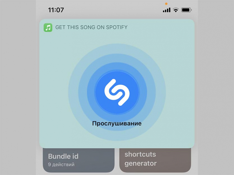 Как на iPhone распознать играющий трек и найти его в Spotify
