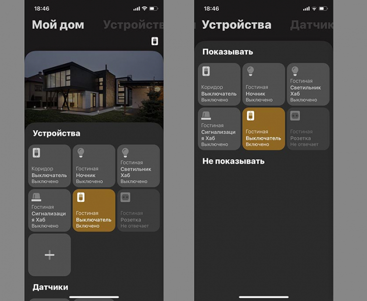 Энтузиасты из России сделали лучшее приложение для умного дома. Мы протестировали Sprut.home и поддерживаем
