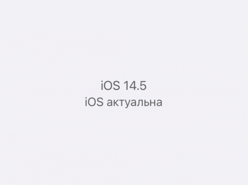 Чего ждать от iOS 15. Новые фишки для iPhone и iPad