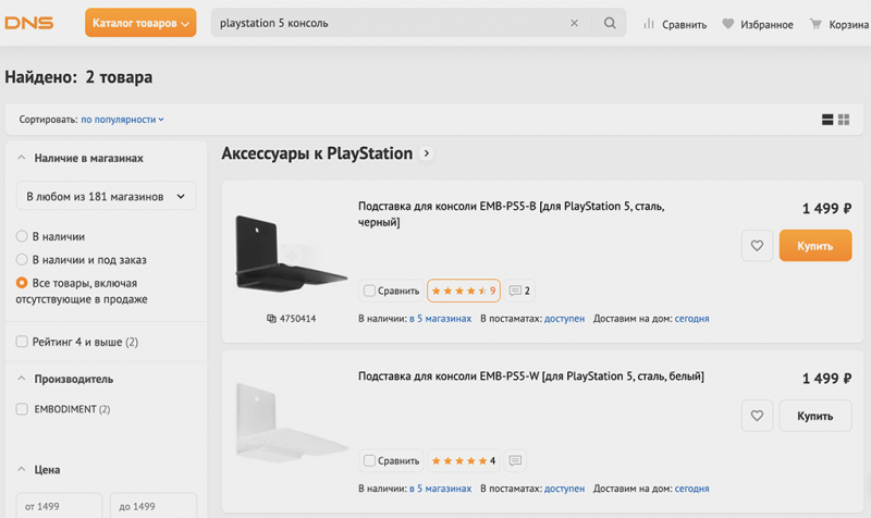 Где можно купить PlayStation 5 в России, а ещё Xbox Series X? Цены удивляют