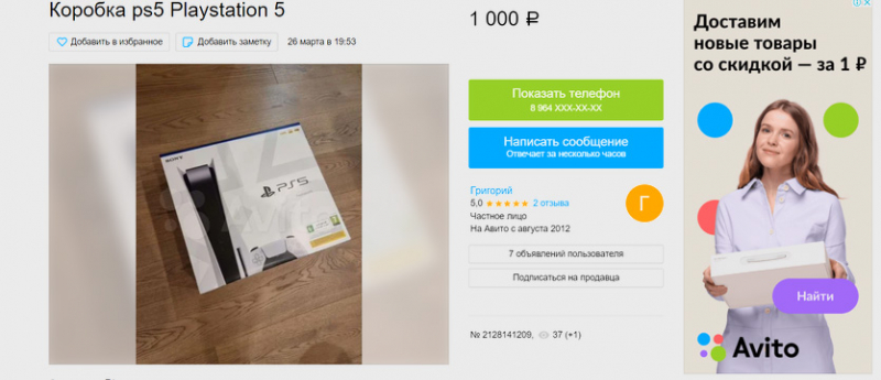 Где можно купить PlayStation 5 в России, а ещё Xbox Series X? Цены удивляют