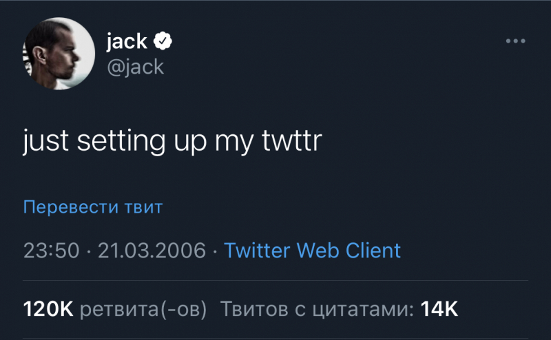Глава Twitter Джек Дорси продал свой первый твит за $2,9 млн