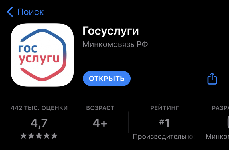 Какие российские приложения я бы предустановил на iPhone по новому закону