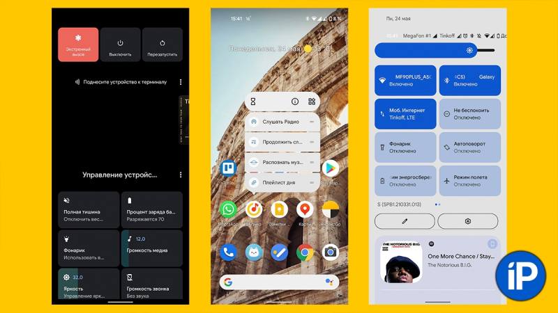 Обзор первой бета-версии Android 12. Новые фишки, баги и изменения