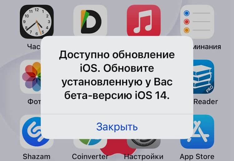 Доступно обновление iOS: пользователи жалуются на новый баг iOS 14 beta 