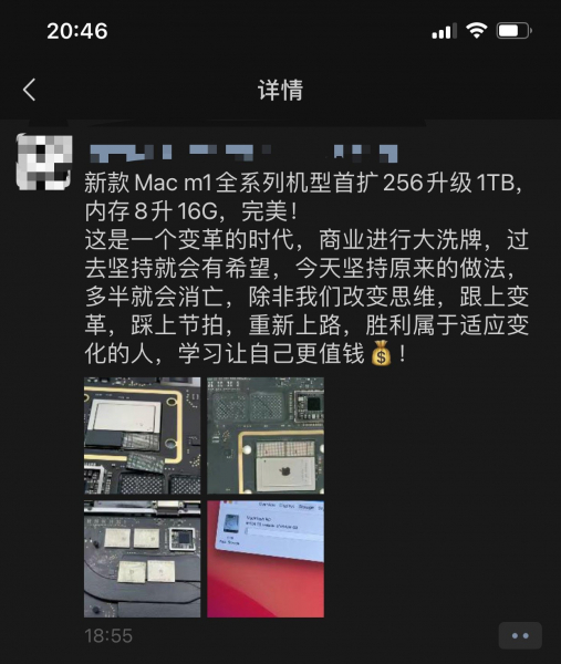 Китайцы научились увеличивать память MacBook с процессором M1. Было 256 ГБ, стал 1 ТБ