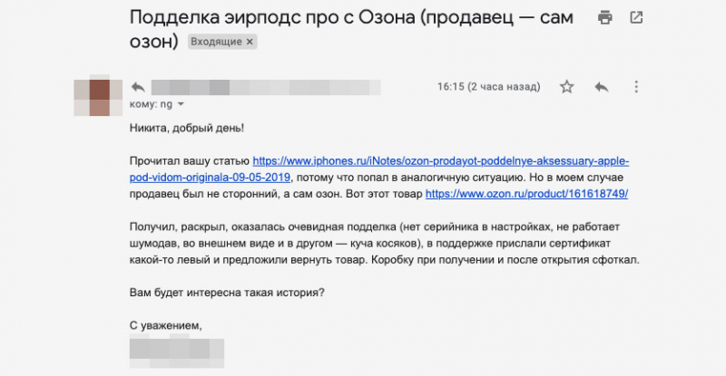 Россияне жалуются, что Ozon продаёт поддельные AirPods Pro. Нужна помощь