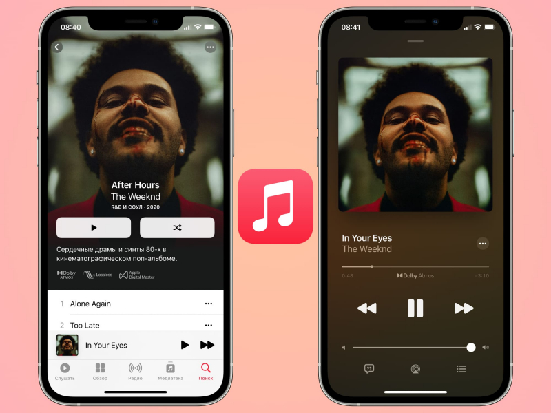 В Apple Music появилась музыка в формате Lossless и Dolby Atmos. Как её включить