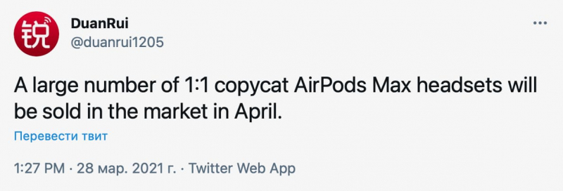 В апреле китайцы выпустят поддельные AirPods Max. Авито, держись