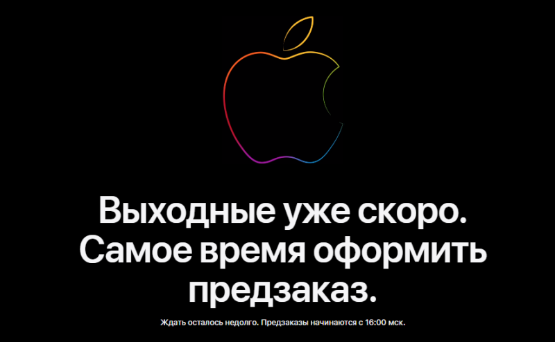 
            В России стартуют предзаказы на iPhone 12 mini и iPhone 12 Pro Max
    