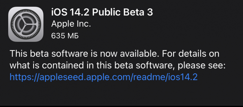 Вышла iOS 14.2 beta 3 для разработчиков