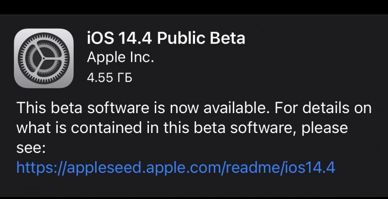 Вышла iOS 14.4 beta 1. Что нового