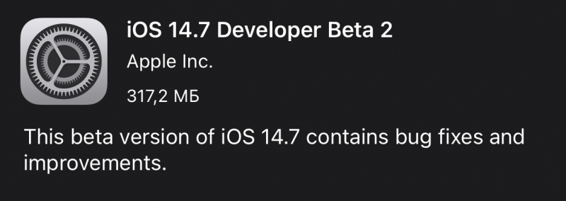 Вышла iOS 14.7 beta 2 для разработчиков